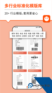 番茄标签打印app最新版免费下载 v4.6.2.0