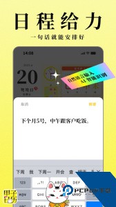甲子日历app最新版下载 v6.2.3