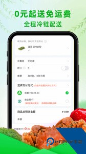 食行生鲜app最新版下载 v10.5.1