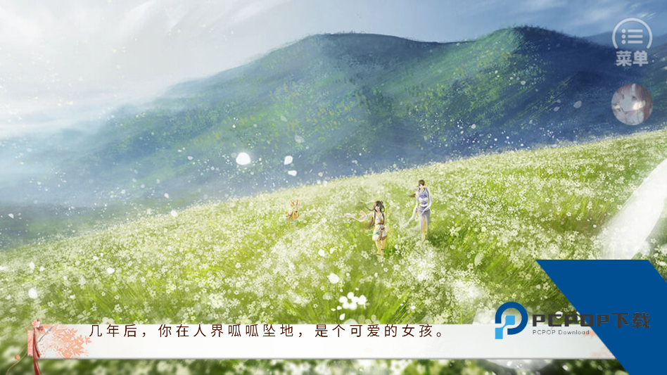 本宫只爱搞事业完结版 安卓版v10.14