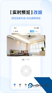 v380pro摄像头app下载 v2.2.40
