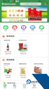 集群e家app下载 v2.6.26