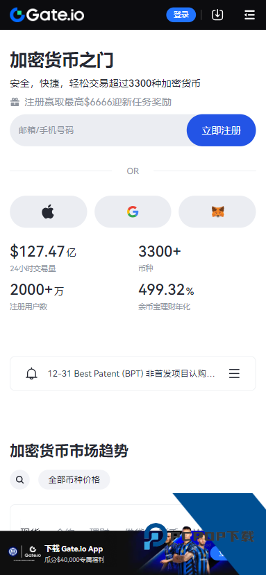 gateio交易平台移动双端下载v6.44.1 安卓版
