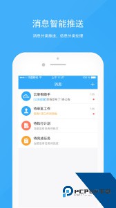 宰相办公app官方正版下载 v5.4.1