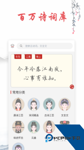 古诗文词典app官方正版下载 v1.7.5