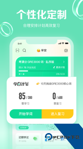 GRE3000词app官方正版下载 v5.0.1
