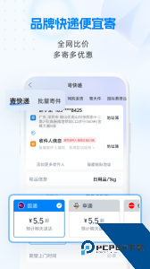 快递100手机版最新版app下载 v10.1.1