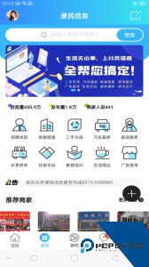 家在乐亭官方正版app下载 v1.26