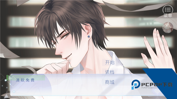 我上了狐狸精的身内置金手指版 无限鲜花版v1