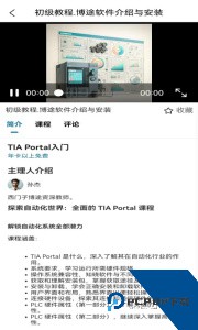 工控技术平台app最新版下载 v20.7.0