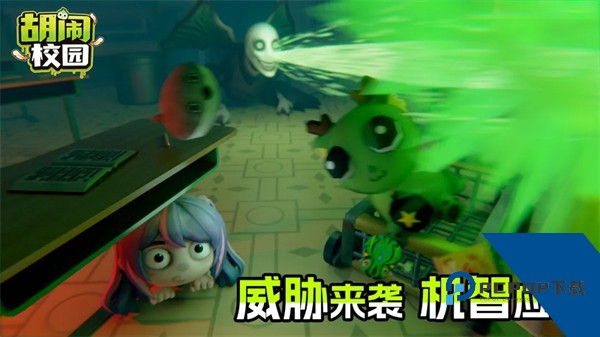 胡闹校园联机版 最新版v70