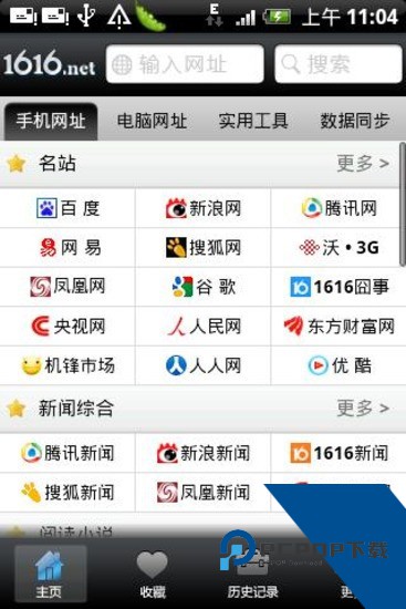 1616网址导航