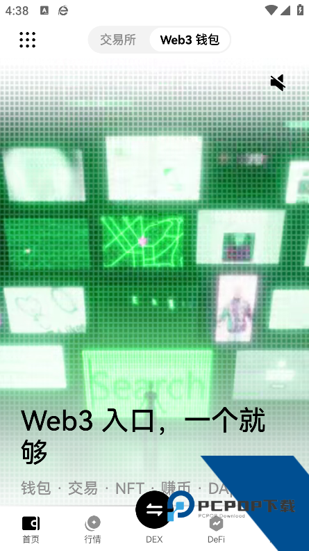 欧交易所网页版v6.154.0 最新版