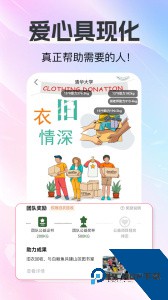 白鲸鱼旧衣服回收服务最新版下载 v4.6.2