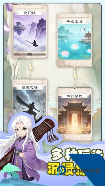逍遥江湖最新安卓版 周年版v1.0