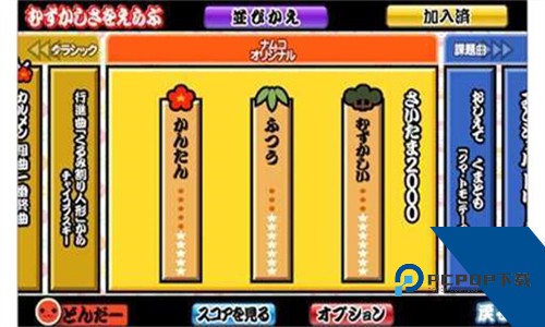太鼓达人中文版手游下载安卓版v3.3.0