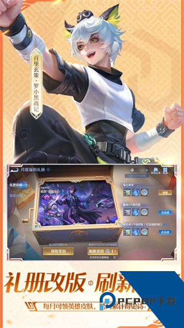 王者荣耀官服2026最新安卓版v11.1.1.15