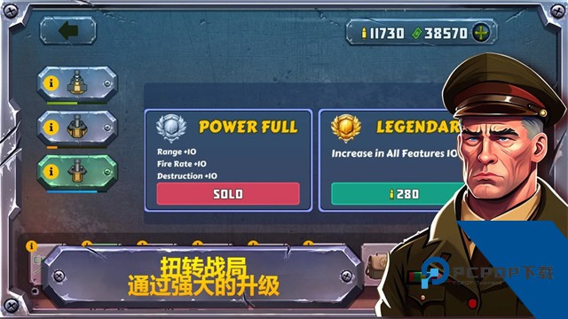 战斗策略塔防手游 正版v1.13.0.1
