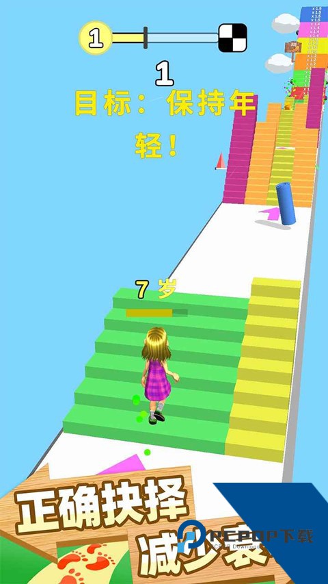 跑跑时光机 安卓版v1.1.0