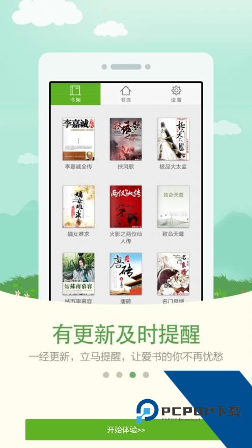 人人阅读器v4.1手机版下载