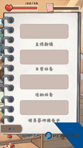 时光邮差 安卓版v1.01014