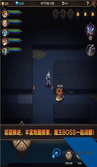 魔窟-无尽的地下城 无限钻石版v1.17