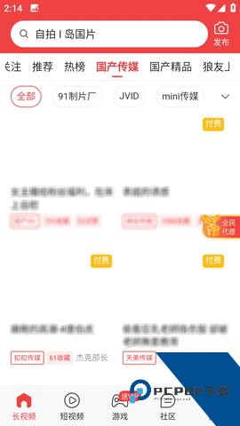 md传媒免费版下载1.1.90