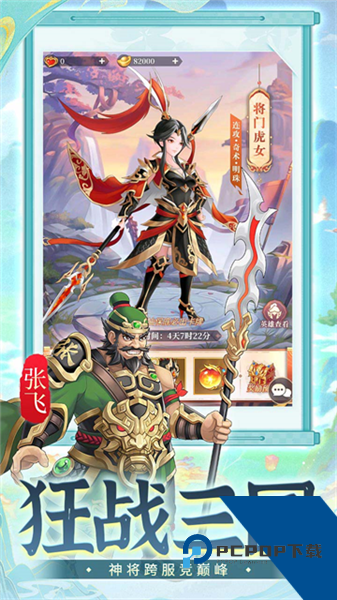武圣三国送10000代金券版 0.1折扣版v1.0.0