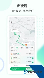 e约车app官方正版下载 v5.0.53