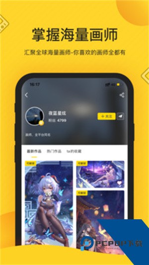 触站app