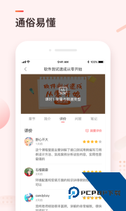 学掌门软件下载 v5.12.3
