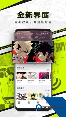 漫番漫画2026最新版应用app下载 v2.1.8