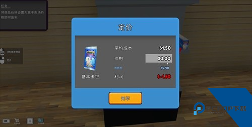 卡牌商店模拟器