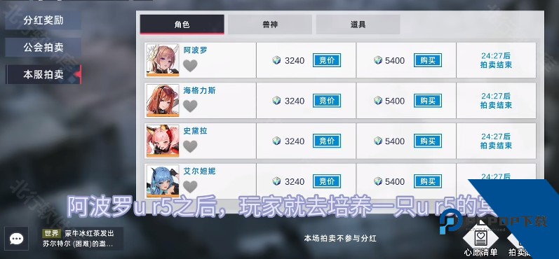 星神少女官方版