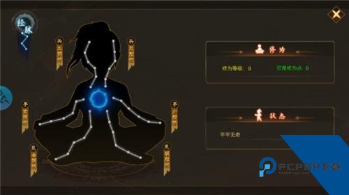 群侠传手游