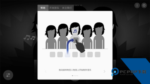 节奏盒子Arbox模组
