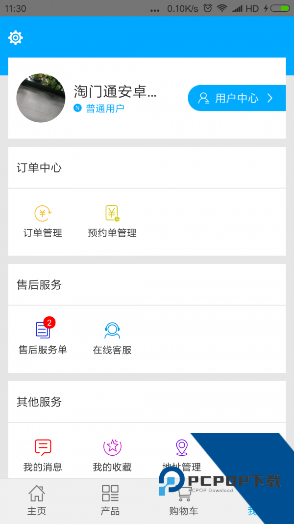 淘门通 v2.9.16 最新版v2.9.16 安卓版