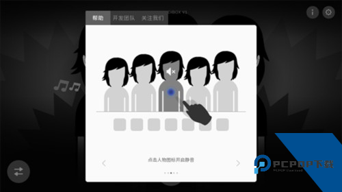 节奏盒子Arbox模组