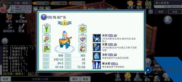 吞食天地归来