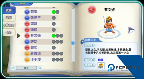 吞食天地归来