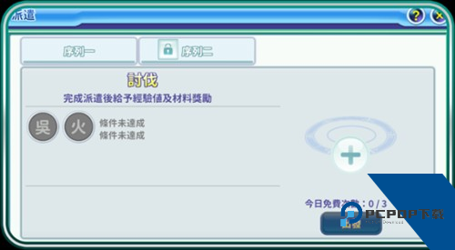 吞食天地归来