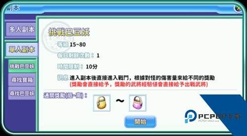 吞食天地归来