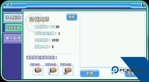 吞食天地归来