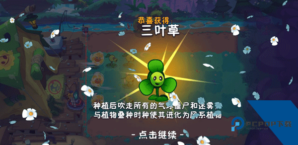 植物大战僵尸3国际版