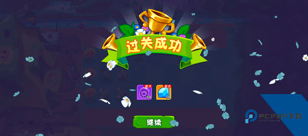 植物大战僵尸3国际版