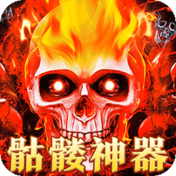 摸金之路骷髅免费版 安卓版v1.0.0