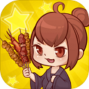 深夜烧烤游戏安卓版 最新版v1.0.7