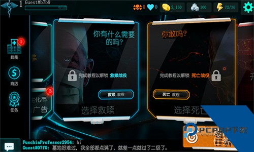 生化公司救赎汉化版