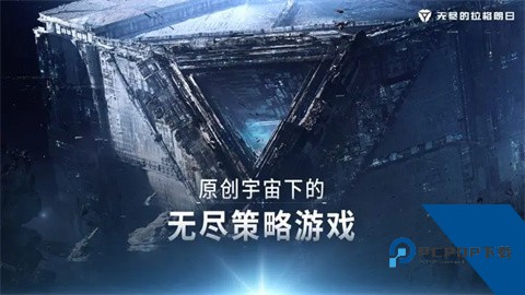 无尽的拉格朗日云游戏