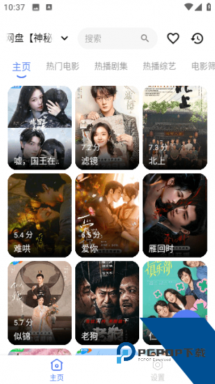 青苹果影视纯净版 v1.1.0